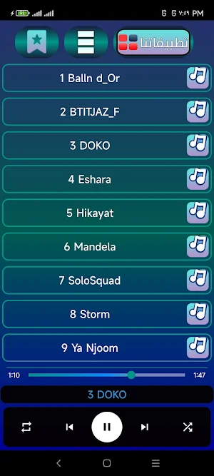 اغاني حليم تاج السر بدون نت Screenshot 0