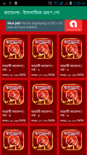 কাফেলা ইসলামিক ট্রাভেলশো Screenshot 2