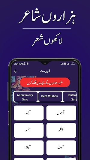 Urdu Shayari : Urdu Poetry Screenshot 3