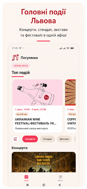 Погулянка Screenshot 0