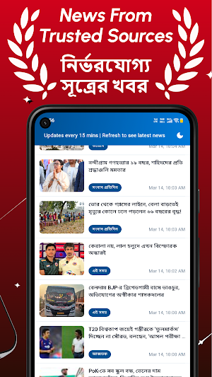 Bengali News Live: BharatBrief Screenshot 1