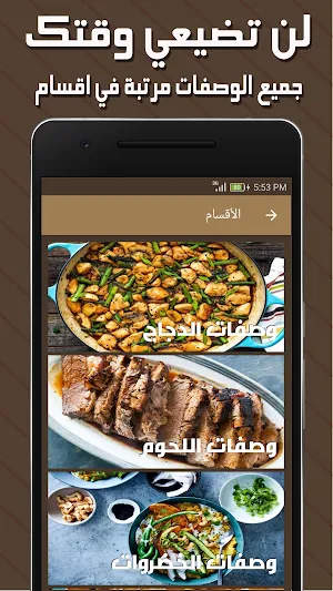 وصفات 15 دقيقة - اسرع الوصفات Screenshot 1