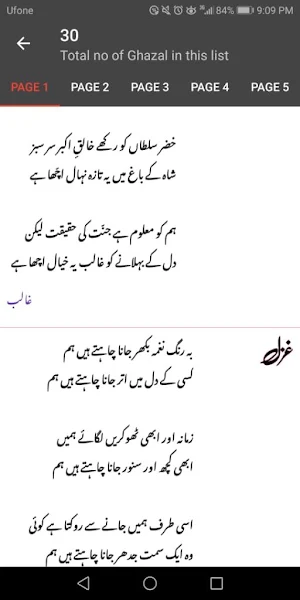 Urdu Ghazal offline Texts & Photos 10,000+ اردوغزل Screenshot 0