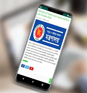Weekly Job News সাপ্তাহিক চাকরির খবর Screenshot 1