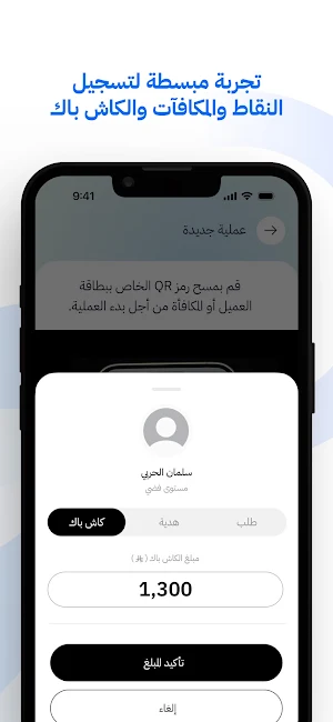 wafa cahier app Screenshot 1