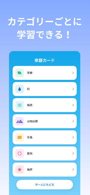 日本地理暗記クイズ Screenshot 0