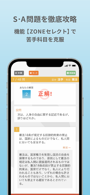 KOSUZONE Screenshot 2
