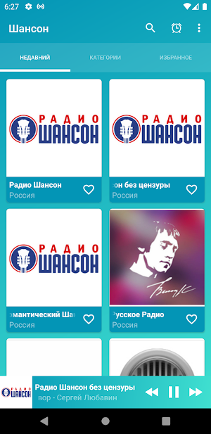Russian Chanson Music Free - Radio Stations Screenshot 1