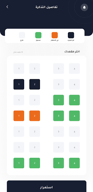 Musafir |مسافر Screenshot 3