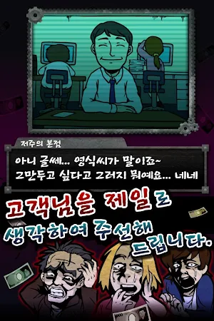 싱글벙글 파트너 Screenshot 3