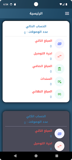 الضرغام فرع كركوك Screenshot 1
