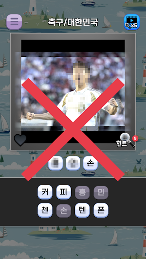도전 스포츠 스타 맞추기 Screenshot 2