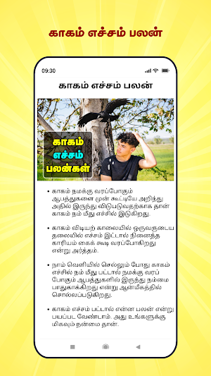 Kagam Karaiyum Palangal Screenshot 3