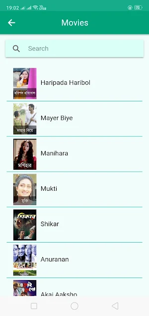 Bengali Movies Screenshot 2