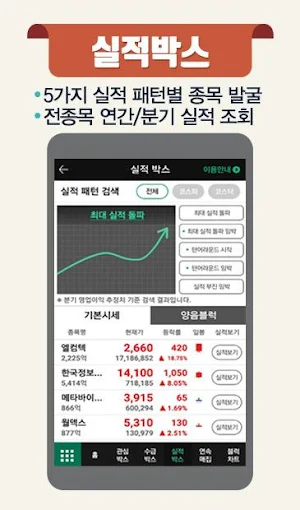 이헌상 수급박스 Screenshot 3