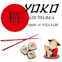 Доставка суши YOKO | Назарово