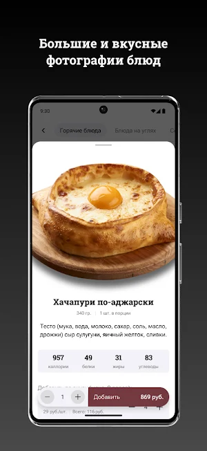 MV Food Screenshot 2