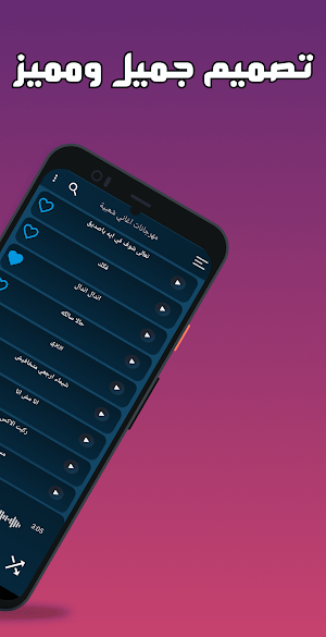 اغاني مهرجانات شعبية بدون نت Screenshot 1