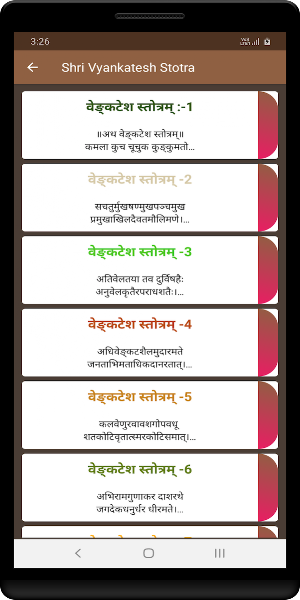 Shri Vyankatesh Stotra Screenshot 0
