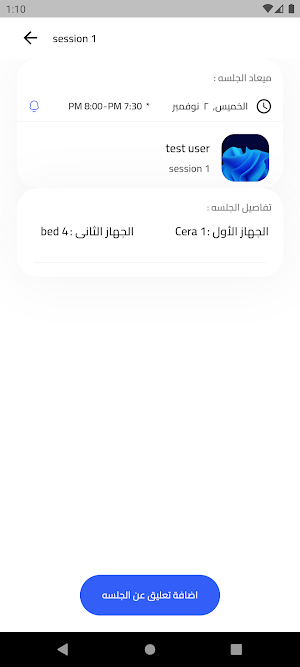 مركز كيان للعلاج الطبيعى Screenshot 3