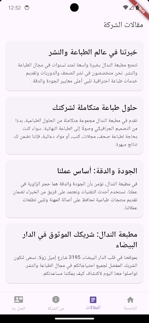 ENNIDAL IMPRIMERIE Screenshot 2