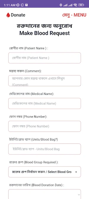 Blood DonationBD - রক্ত খুঁজুন Screenshot 2