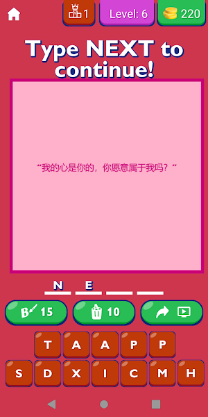Propose Quotes In Chinese Screenshot 1
