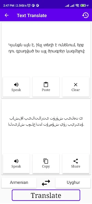 Armenian To Uyghur Translator Screenshot 1