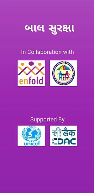 બાળ સુરક્ષા Bal Suraksha Screenshot 0