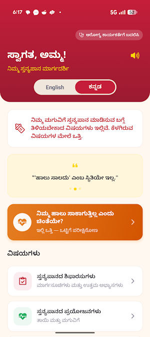 Breastfeeding Support by MMCRI Screenshot 2