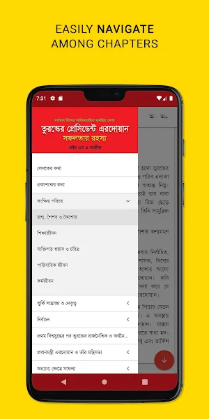 প্রেসিডেন্ট এরদোয়ান - President Erdogan Screenshot 1