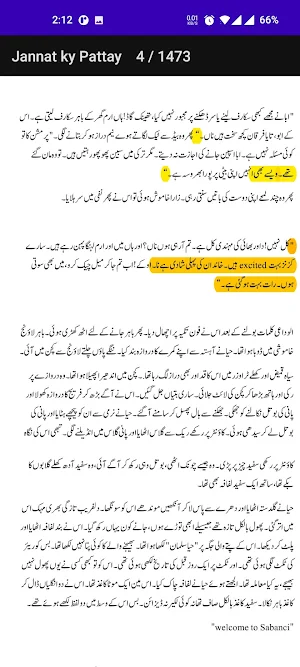 Jannat Ke Pattay Nimrah Ahmed Screenshot 3