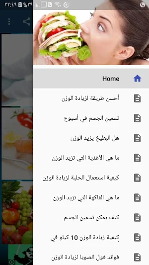 weight gain recipes Screenshot 0