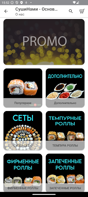 Суши Нами Screenshot 1