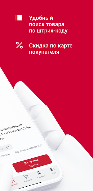 МаксиCard Screenshot 1