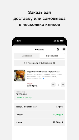 BURGERLEON • Полоцк Screenshot 2