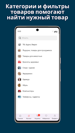 Easy Shop Screenshot 1