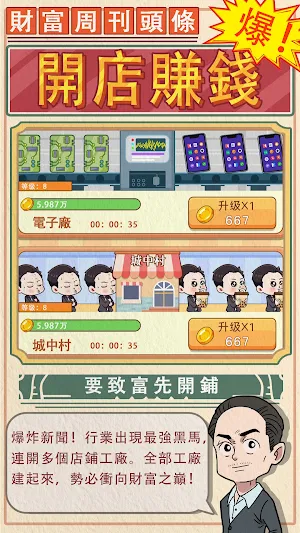 房東特煩惱 Screenshot 0