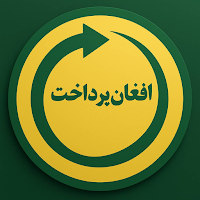 افغان پرداخت