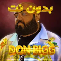 Don bigg songs|دون بيغ بدون نت