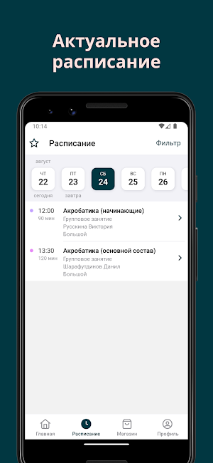 Новая эра Screenshot 1