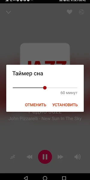 Российские Джазовые И Блюз Рад Screenshot 3