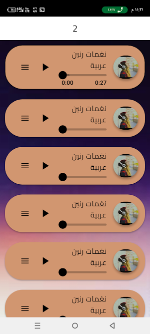 اغاني عربيه 2026 Screenshot 2