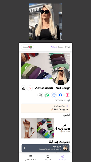 Asmaa Ghadir - Nail Design Screenshot 2