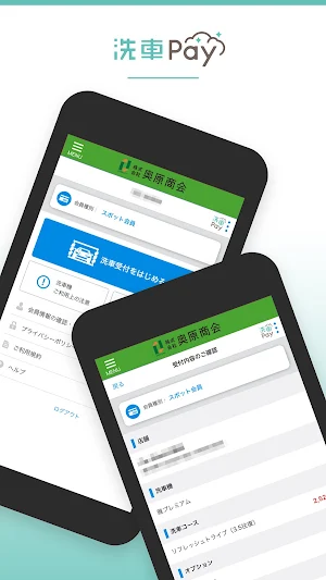 オクハランド（㈱奥原商会） Screenshot 2