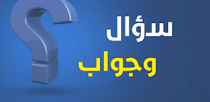 اختبر نفسك Screenshot 0