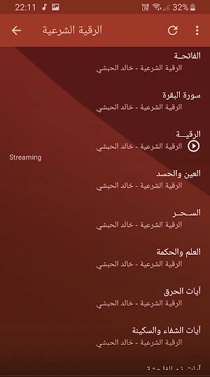 محمود المصري احاديث قدسية بجودة عالية Screenshot 1