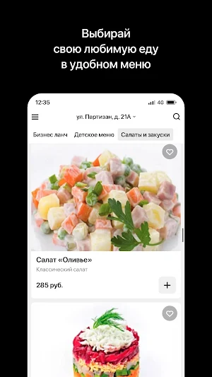 TheKitchen Mix| Тучково Screenshot 1