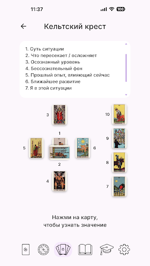 Deya – твоя точка равновесия Screenshot 1