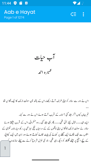 Aab e Hayat by Umera Ahmed Screenshot 0